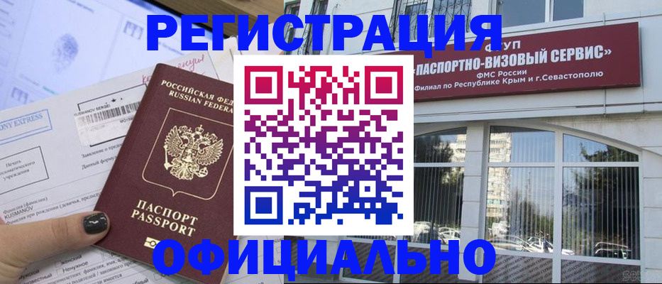 прописка поиск в Семилуках