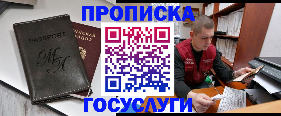 прописка паспорт в Семилуках